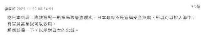 赖清德吃日料声援高市，国台办：令人作呕