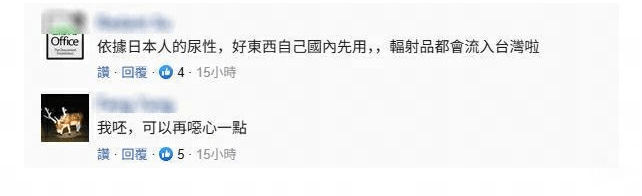 赖清德吃日料声援高市，国台办：令人作呕