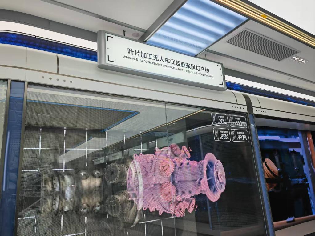 “智改数转”助力四川制造业焕新升级