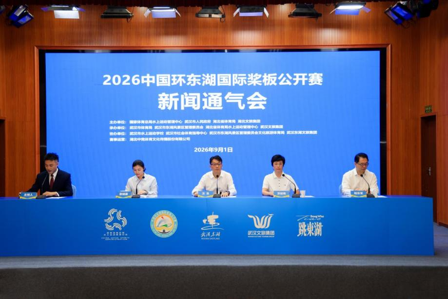 2026环东湖国际桨板公开赛即将开赛 多元活动点亮武汉东湖