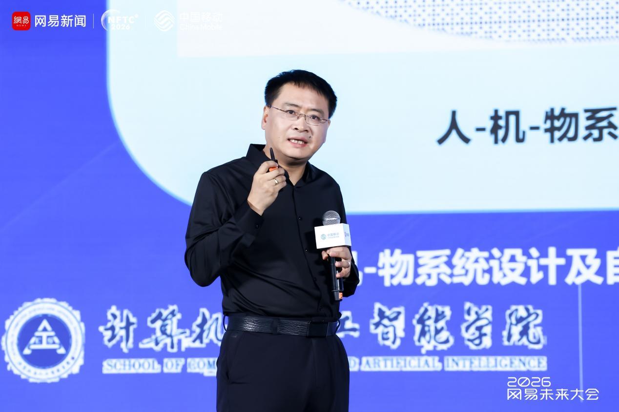 2026网易未来大会圆满落幕,硅基智能跨越临界点